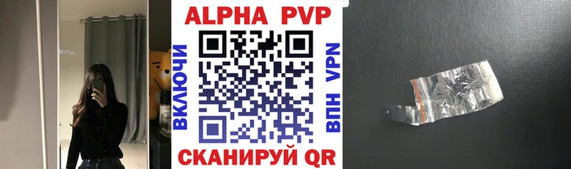Альфа ПВП VHQ  Балахна 