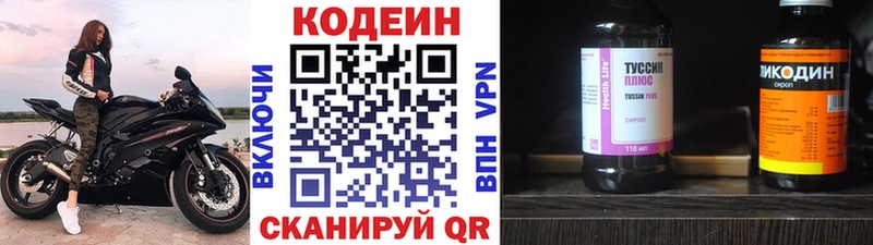 Кодеиновый сироп Lean напиток Lean (лин)  Балахна 