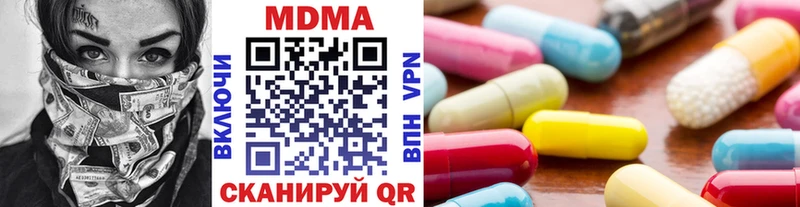 MDMA кристаллы Балахна