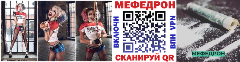 Меф мука  где купить наркотик  Балахна 