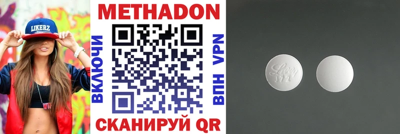 МЕТАДОН белоснежный  закладки  Балахна 